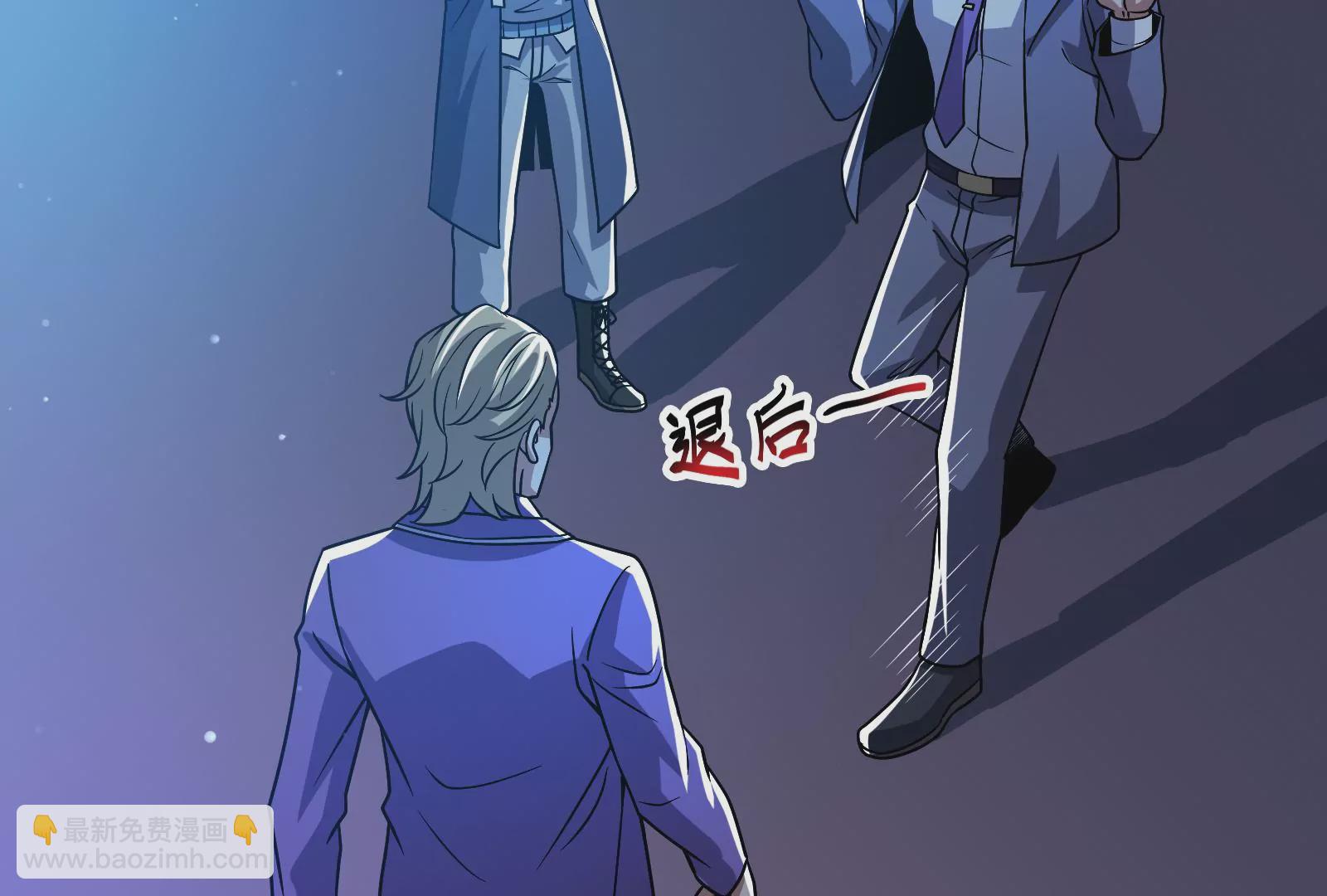 古神遊戲 - 第14話  入隊邀請(3/4) - 7